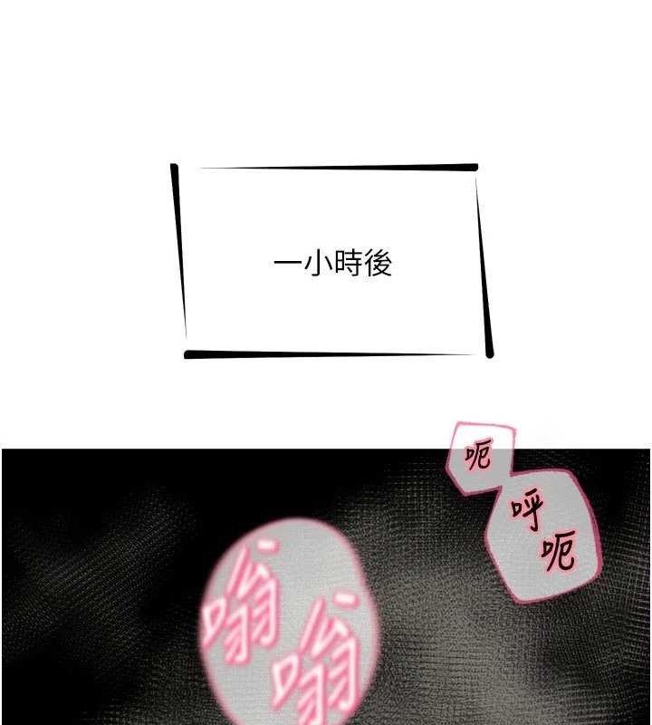 恶次人生第52話-刺激陰蒂的拷問