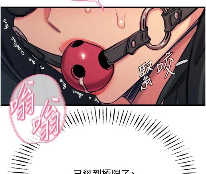 恶次人生第52話-刺激陰蒂的拷問