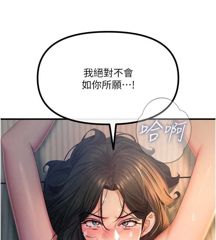 恶次人生第52話-刺激陰蒂的拷問