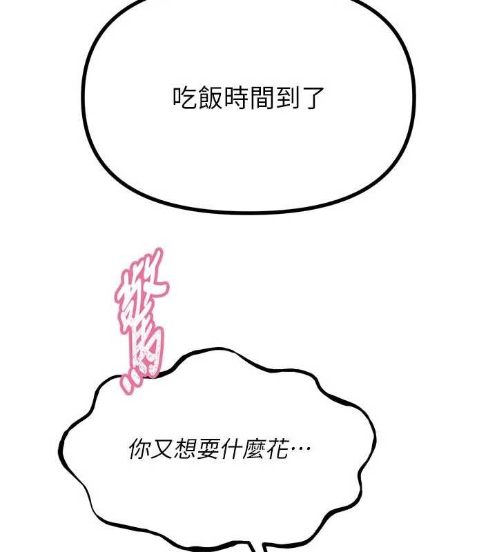 恶次人生第52話-刺激陰蒂的拷問