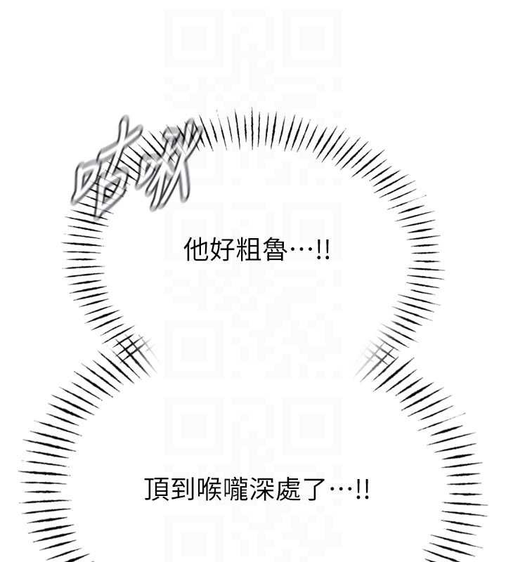 恶次人生第52話-刺激陰蒂的拷問