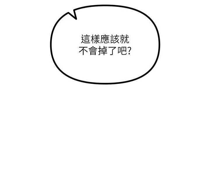 恶次人生第52話-刺激陰蒂的拷問