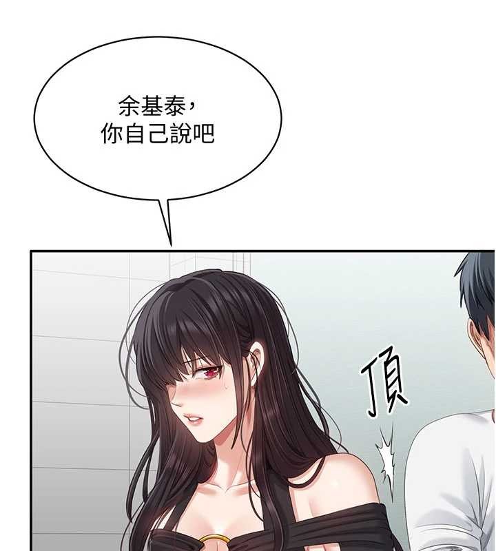 倒追游戏第27話-要我做什麼都願意&hearts;