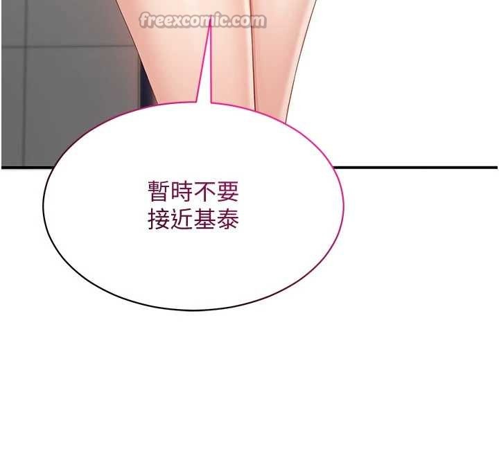 倒追游戏第27話-要我做什麼都願意&hearts;