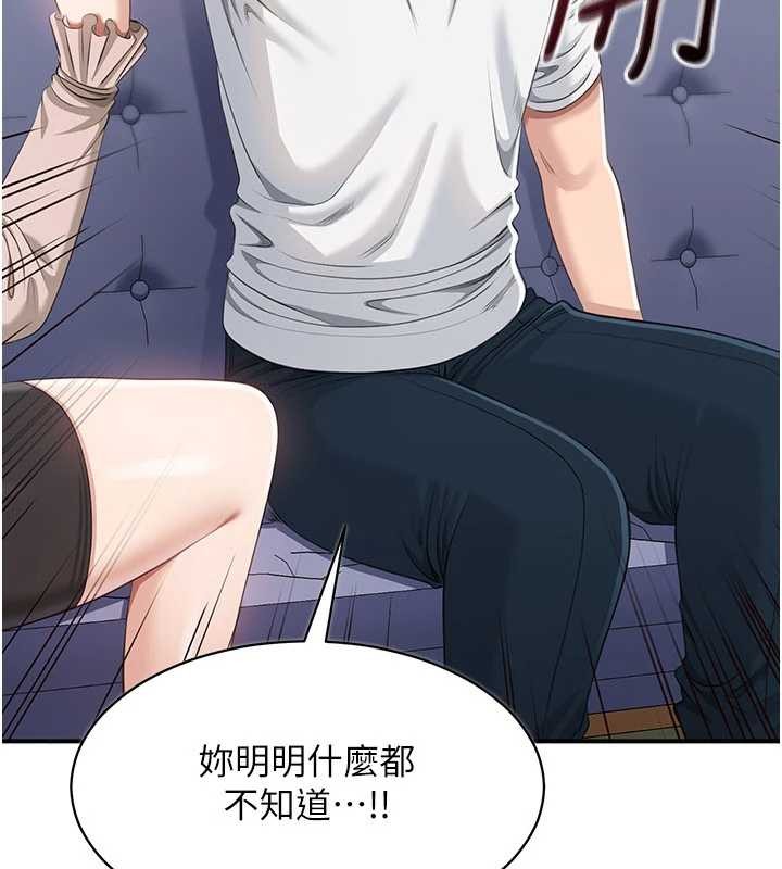 倒追游戏第27話-要我做什麼都願意&hearts;