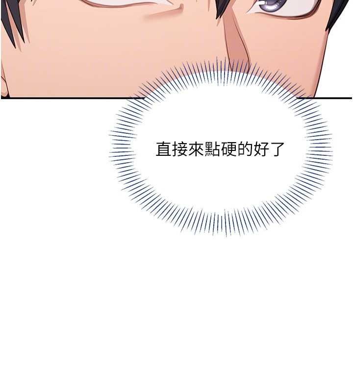 倒追游戏第27話-要我做什麼都願意&hearts;