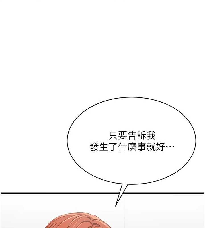 倒追游戏第27話-要我做什麼都願意&hearts;