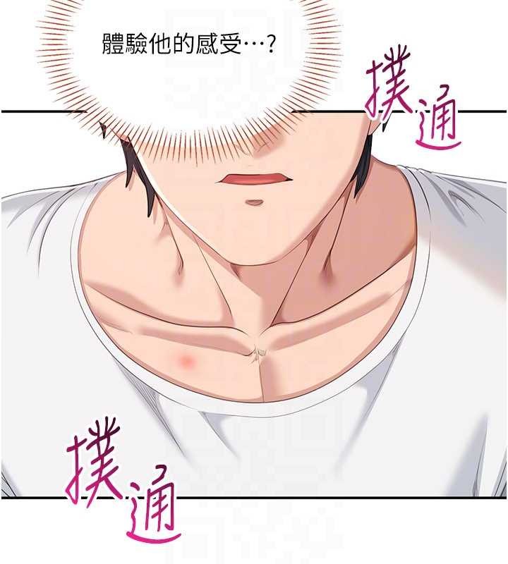 倒追游戏第27話-要我做什麼都願意&hearts;