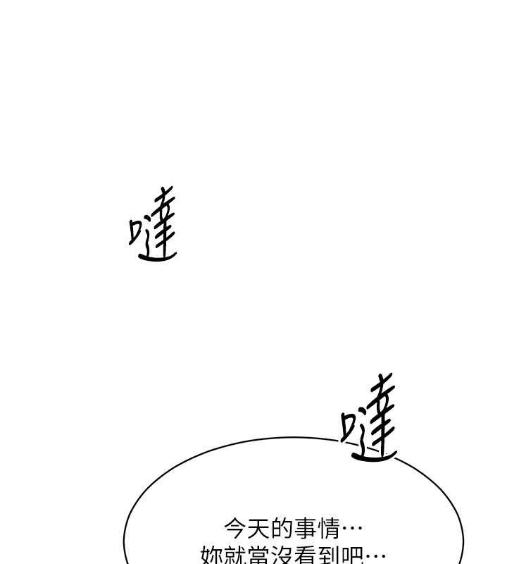 倒追游戏第27話-要我做什麼都願意&hearts;