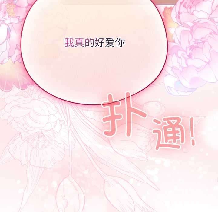 配角的生存任务第41話