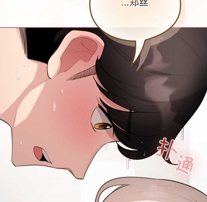 配角的生存任务第41話