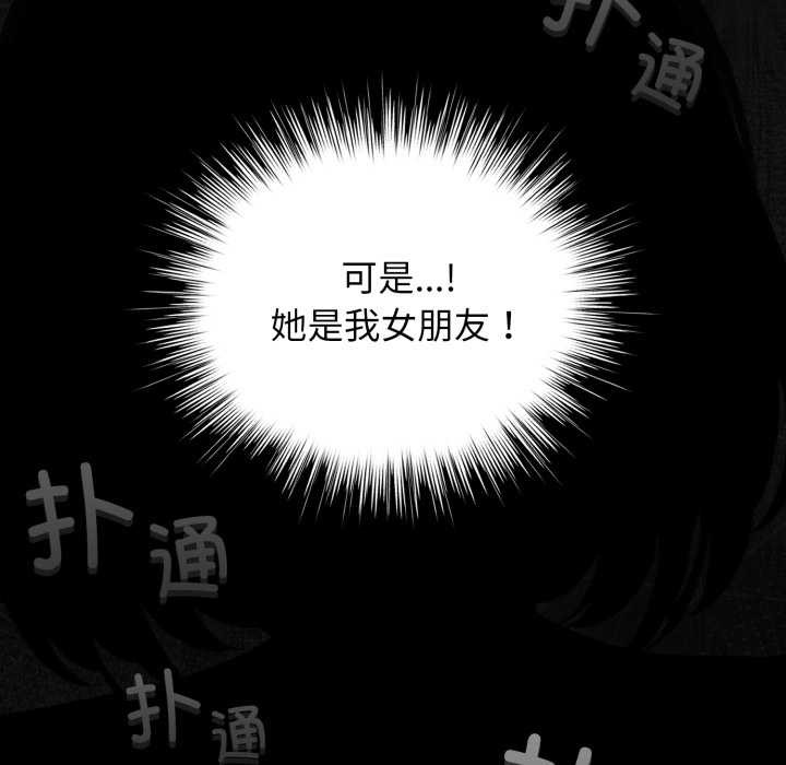配角的生存任务第41話