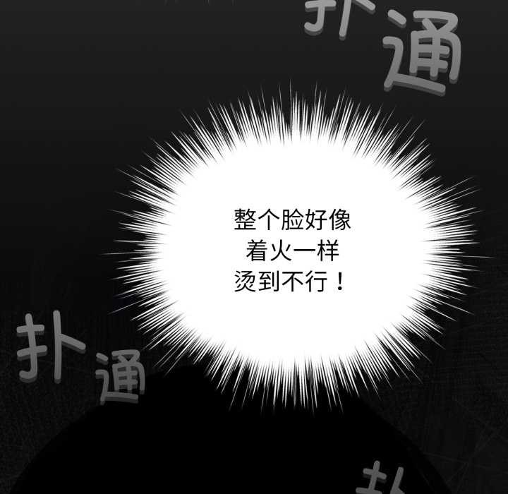 配角的生存任务第41話