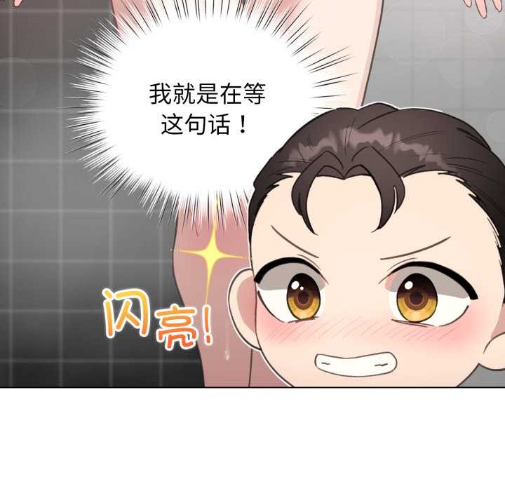 配角的生存任务第41話