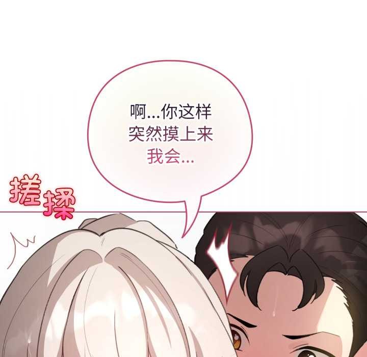 配角的生存任务第41話