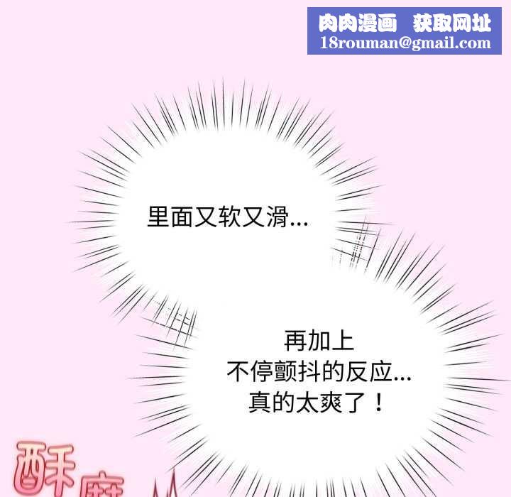 配角的生存任务第41話