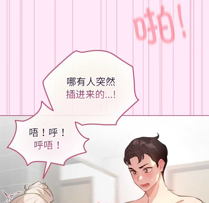 配角的生存任务第41話
