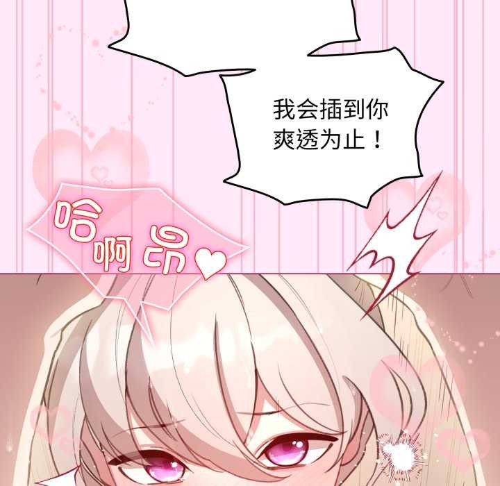 配角的生存任务第41話