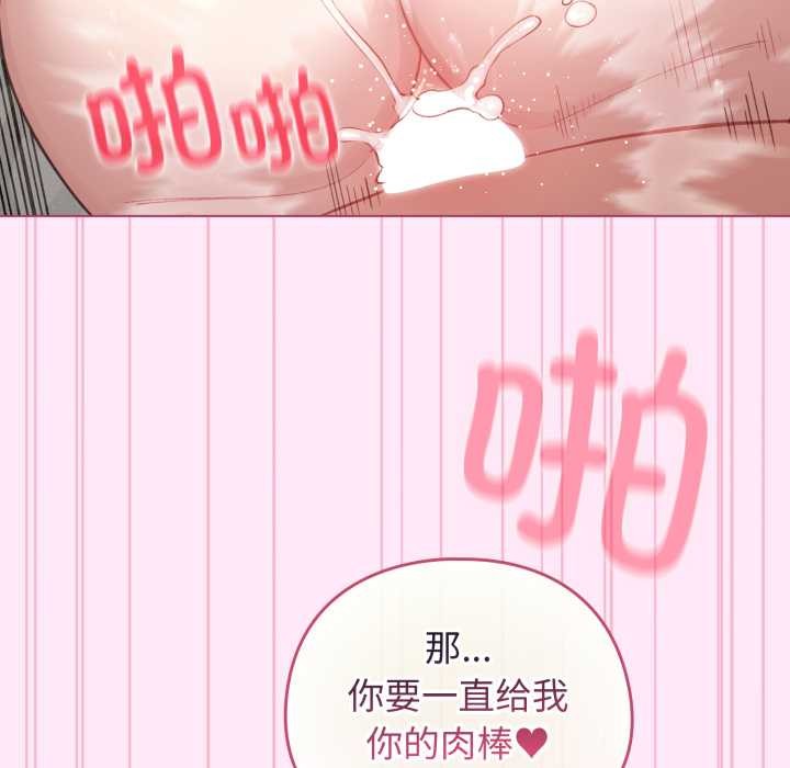 配角的生存任务第41話