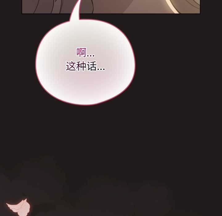 配角的生存任务第41話