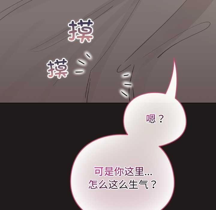 配角的生存任务第41話