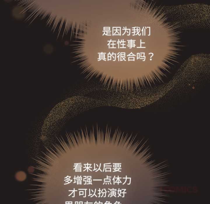 配角的生存任务第41話