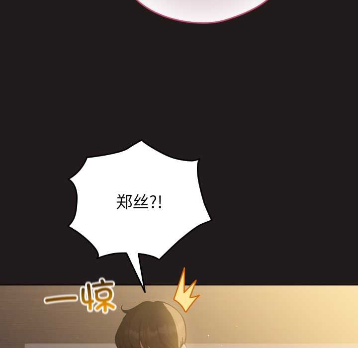 配角的生存任务第41話