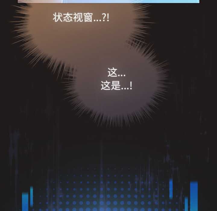 配角的生存任务第41話