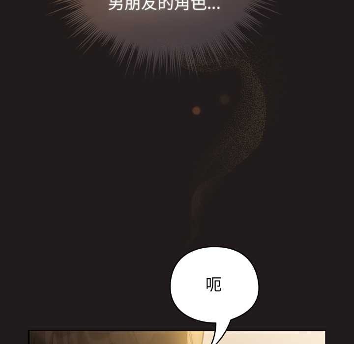 配角的生存任务第41話