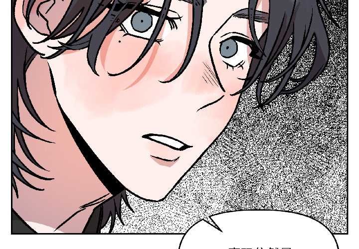 附属品少女的叛逆期第26話