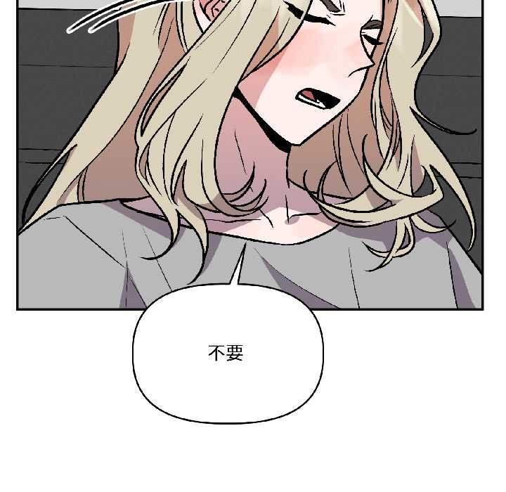 附属品少女的叛逆期第26話