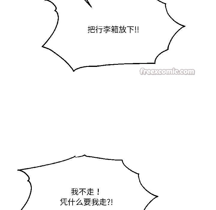 附属品少女的叛逆期第26話