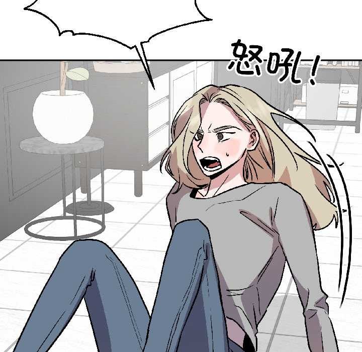 附属品少女的叛逆期第26話