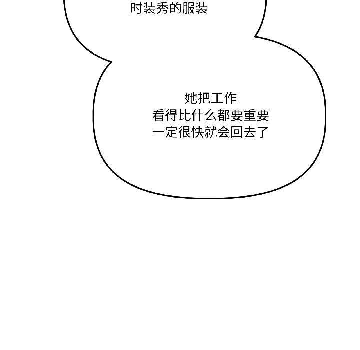 附属品少女的叛逆期第26話