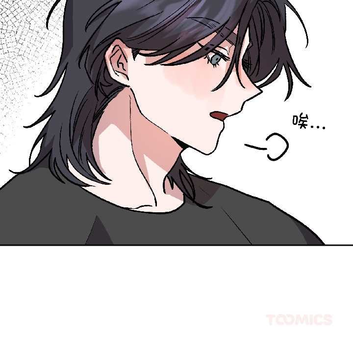 附属品少女的叛逆期第26話