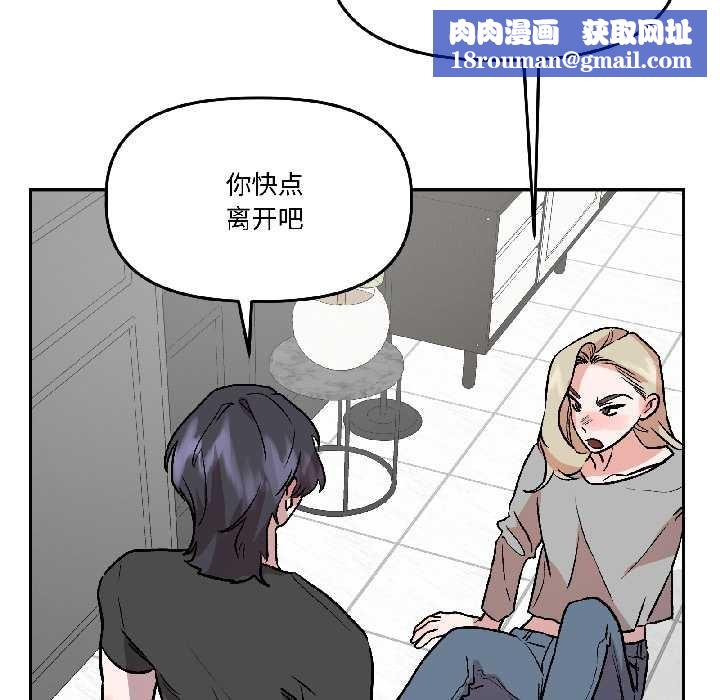 附属品少女的叛逆期第26話