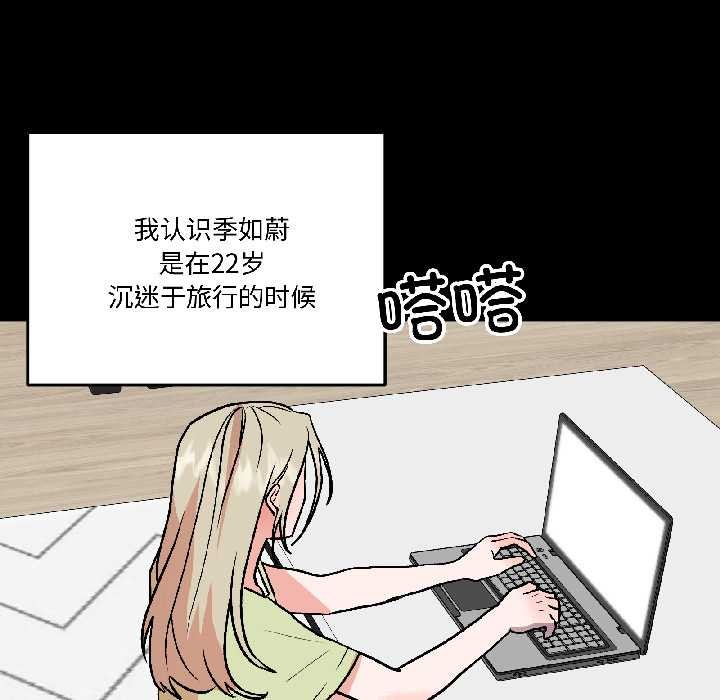 附属品少女的叛逆期第26話