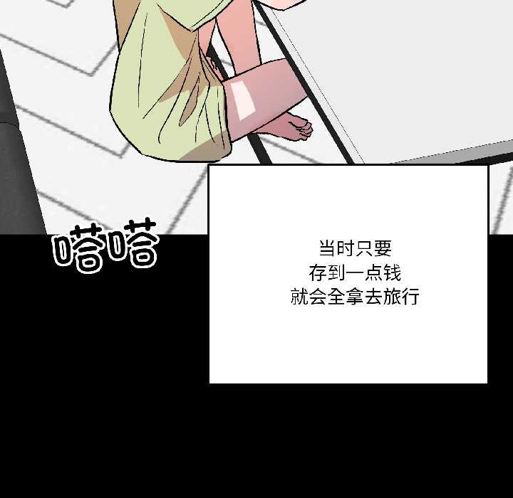 附属品少女的叛逆期第26話