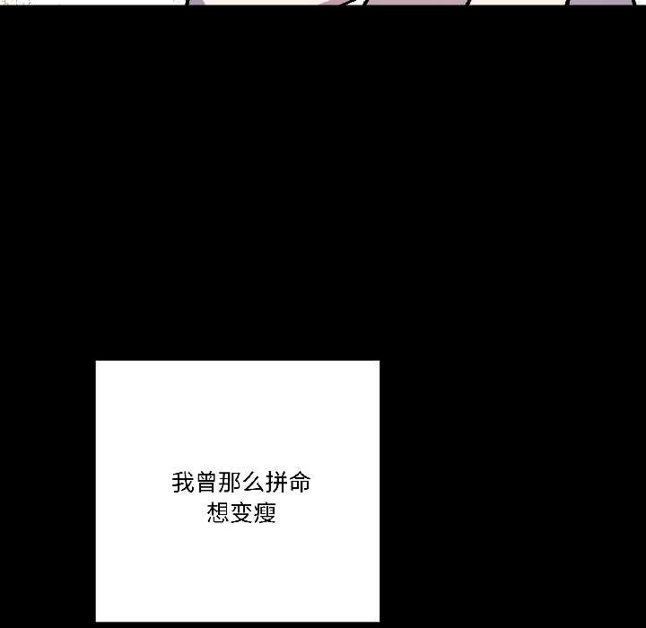 附属品少女的叛逆期第26話