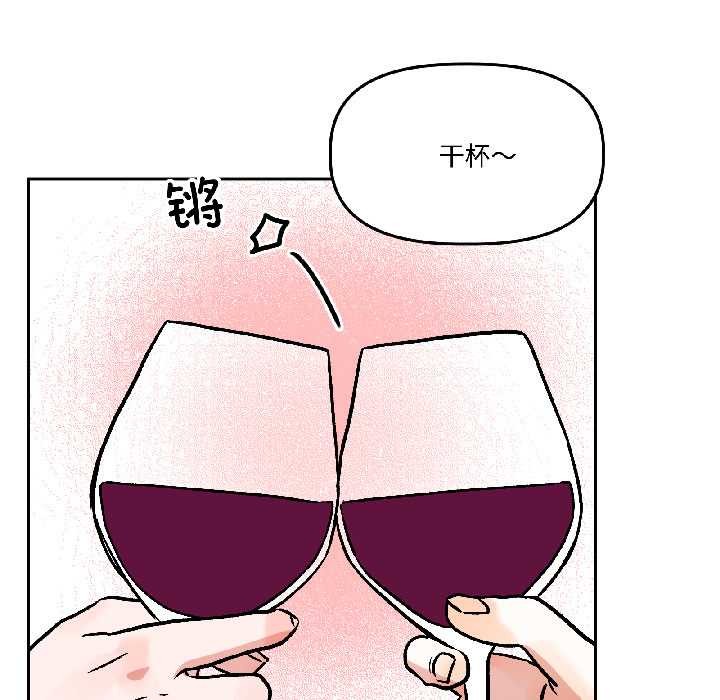 附属品少女的叛逆期第26話