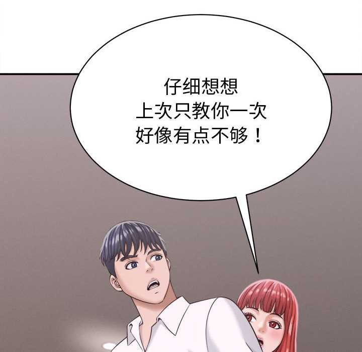 她们的夜晚属于我第18話