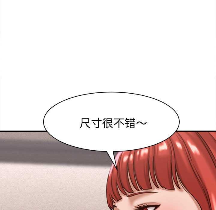 她们的夜晚属于我第18話