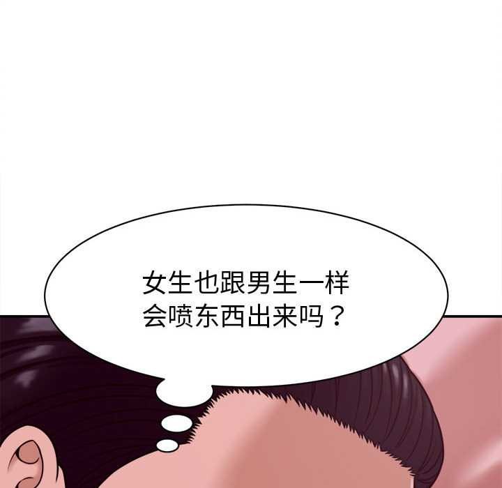 她们的夜晚属于我第18話