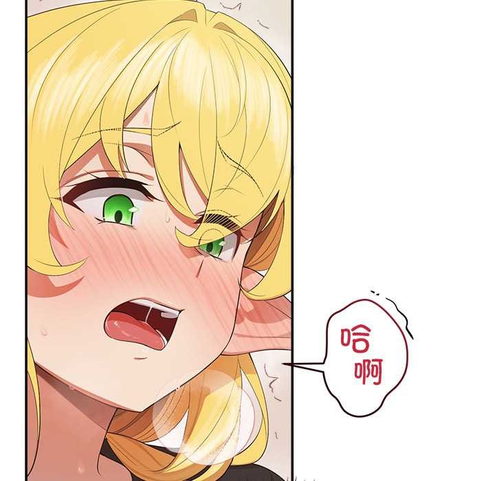 公主殿下要收种子啦！第9話