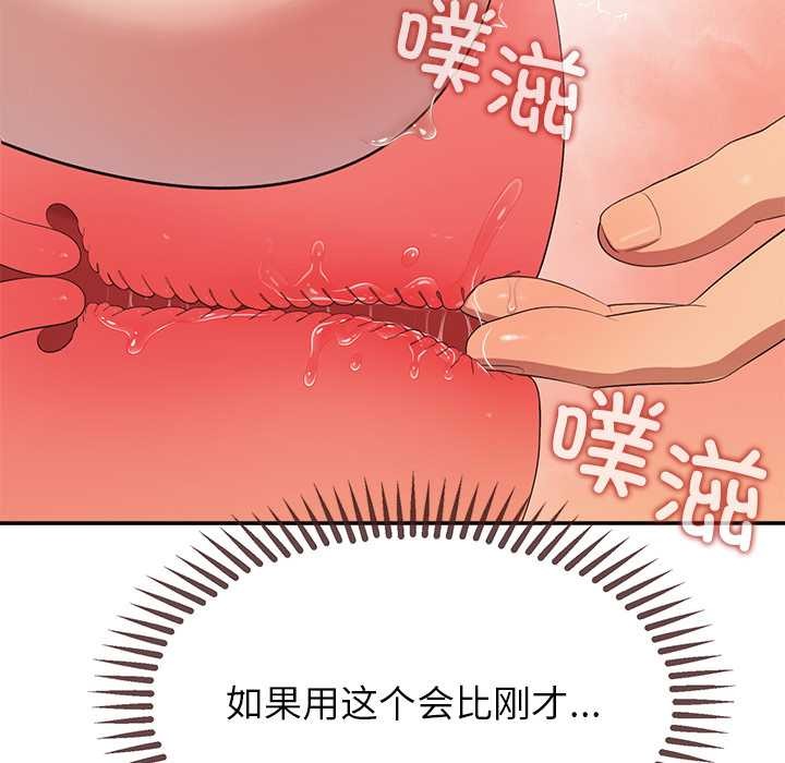 公主殿下要收种子啦！第9話