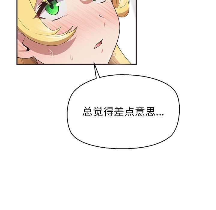 公主殿下要收种子啦！第9話