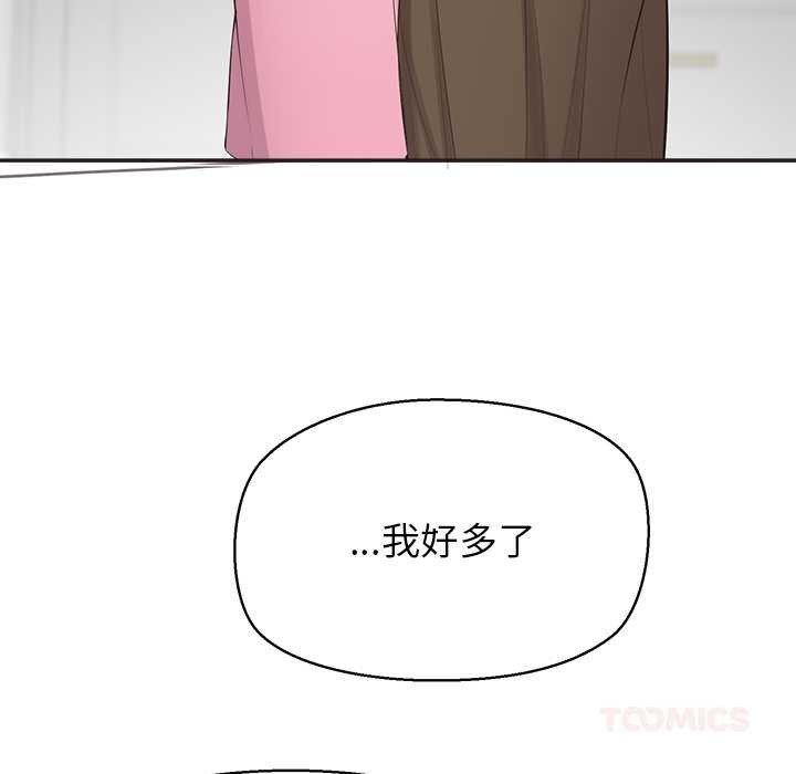 公主殿下要收种子啦！第9話