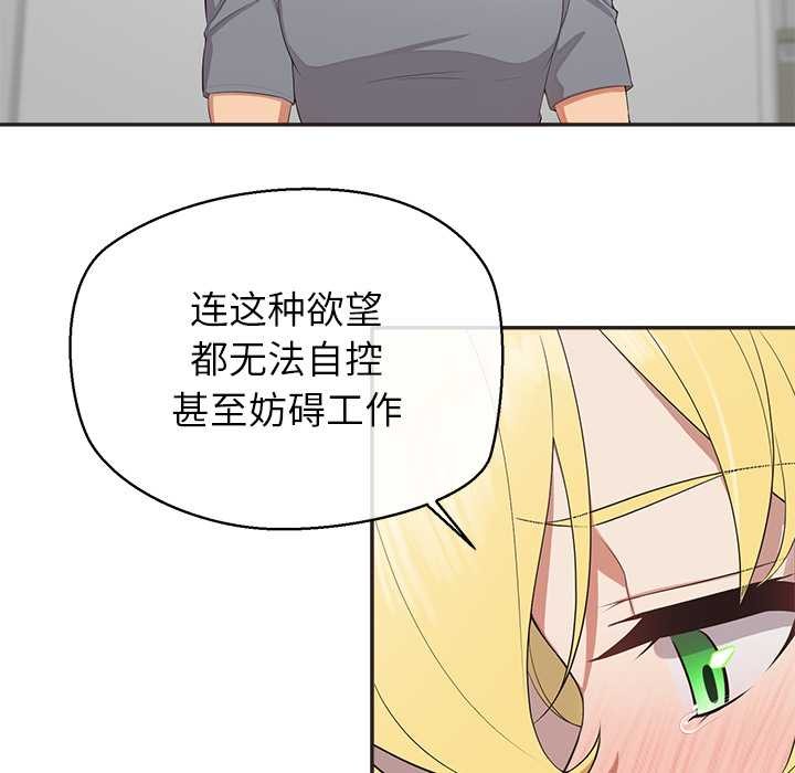 公主殿下要收种子啦！第9話