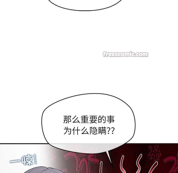 公主殿下要收种子啦！第9話