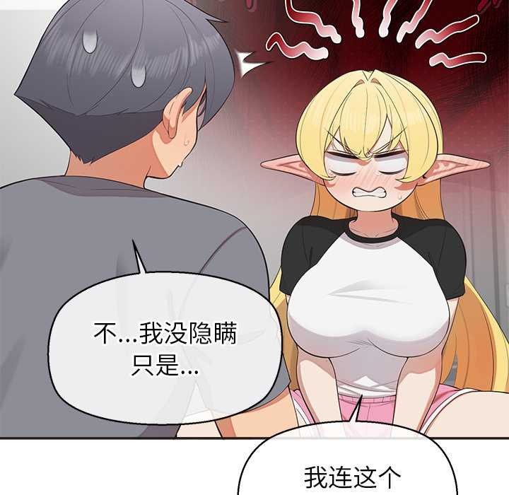 公主殿下要收种子啦！第9話